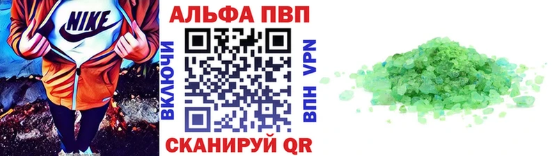 А ПВП кристаллы  Котельнич 