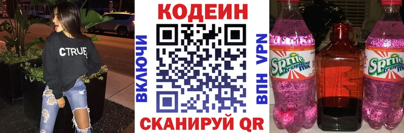 дарк нет какой сайт  купить наркотики сайты  Котельнич  Кодеин напиток Lean (лин) 