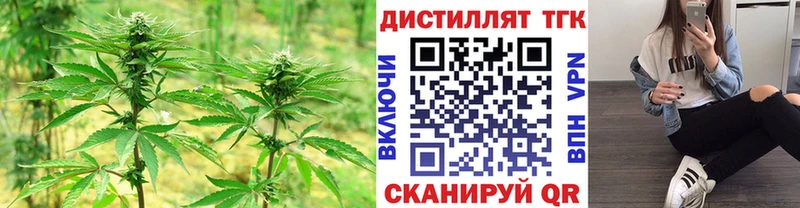 Дистиллят ТГК вейп Котельнич